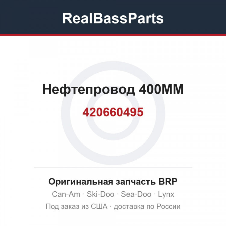 420660495 Нефтепровод 400MM