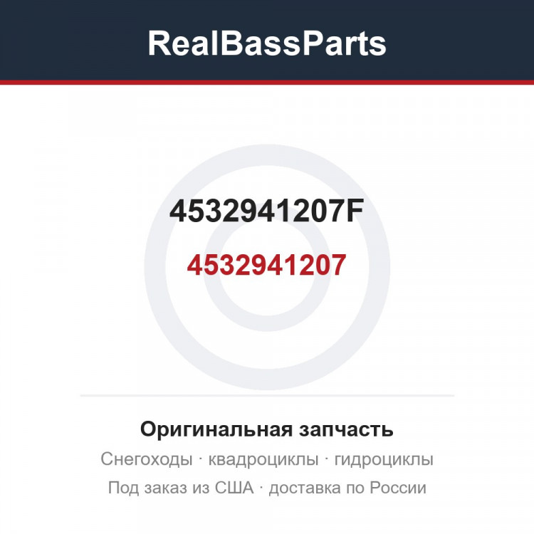 4532941207F