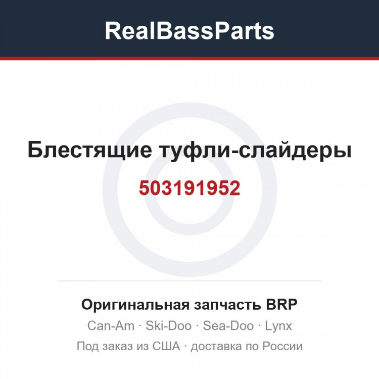 503191952 Блестящие туфли-слайдеры