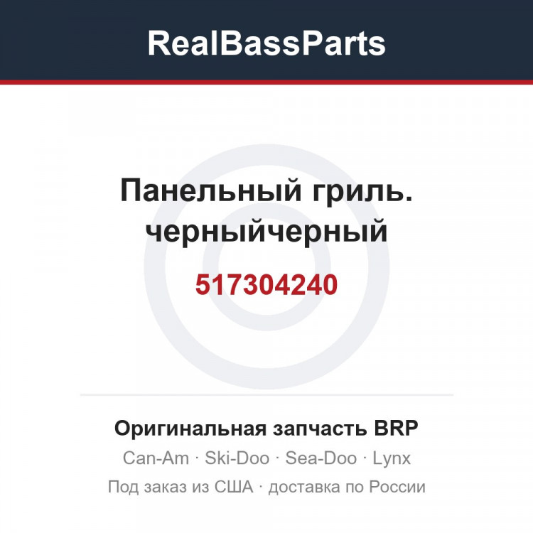 517304240 Панельный гриль. черныйчерный