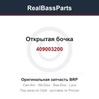 409003200 Открытая бочка