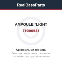 710000661 AMPOULE        *LIGHT