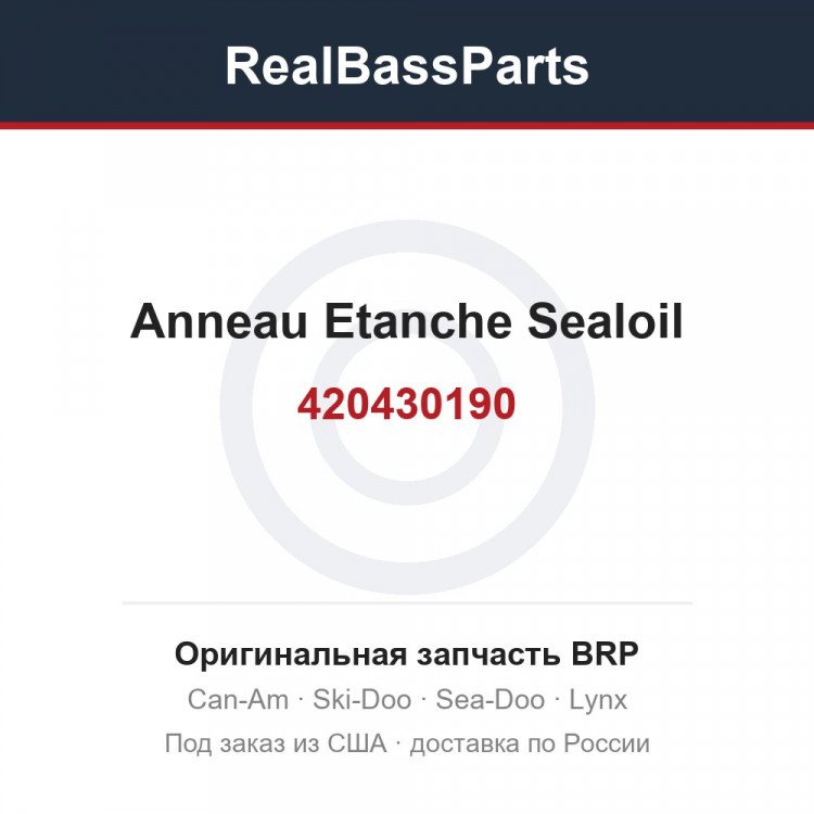 420430190 Anneau Etanche Sealoil