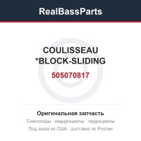 505070817 COULISSEAU     *BLOCK-SLIDING