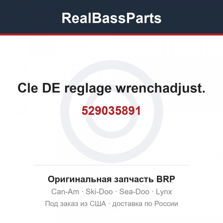 529035891 Cle DE reglage wrenchadjust.