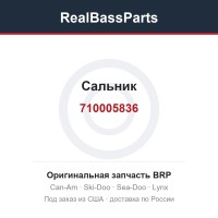 710005836 Сальник