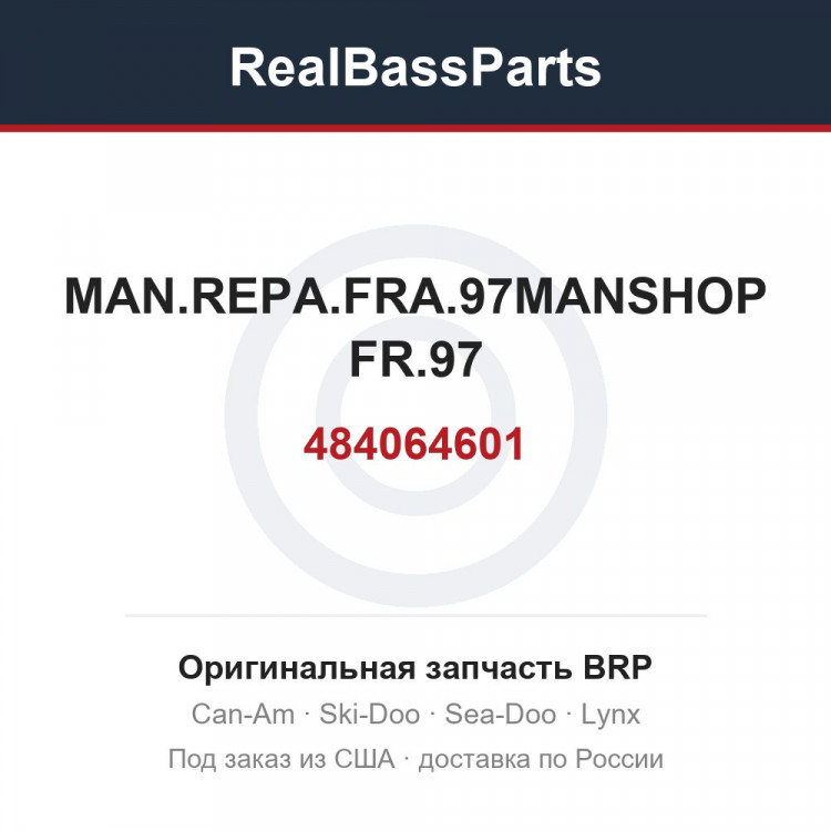 484064601 MAN.REPA.FRA.97MANSHOP FR.97