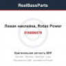 516006579 Левая наклейка, Rotax Power