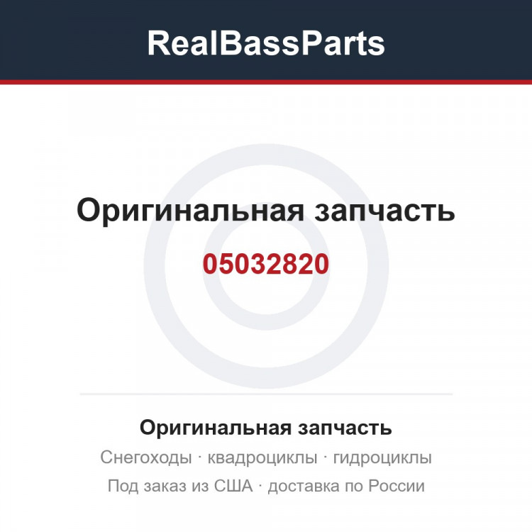 05032820
