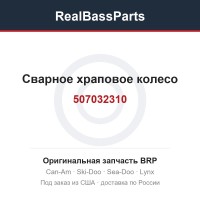 507032310 Сварное храповое колесо