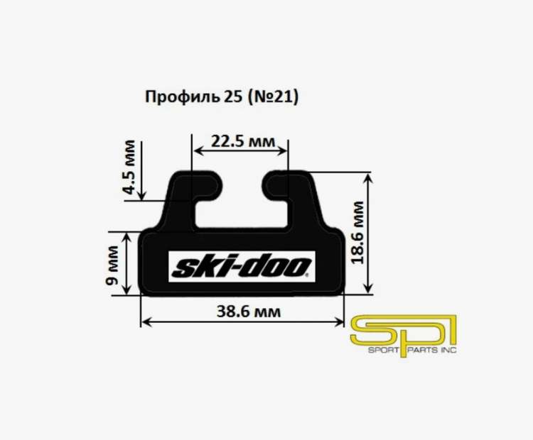 425-56-99 SPI Склиз Для Ski Doo 605355362, M5347724, 560315500, 560315200, 560314900, 560102300, 560102200, 503190531, 503190443, 503190384, 503189639