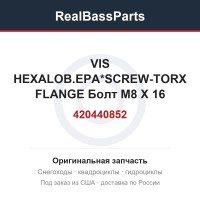 420440852 VIS HEXALOB.EPA*SCREW-TORX FLANGE Болт M8 X 16