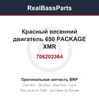 706202364 Красный весенний двигатель 650 PACKAGE XMR