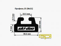 425-56-80 SPI Склиз Для Ski Doo 605355362, M5347724, 560315500, 560315200, 560314900, 560102300, 560102200, 503190531, 503190443, 503190384, 503189639