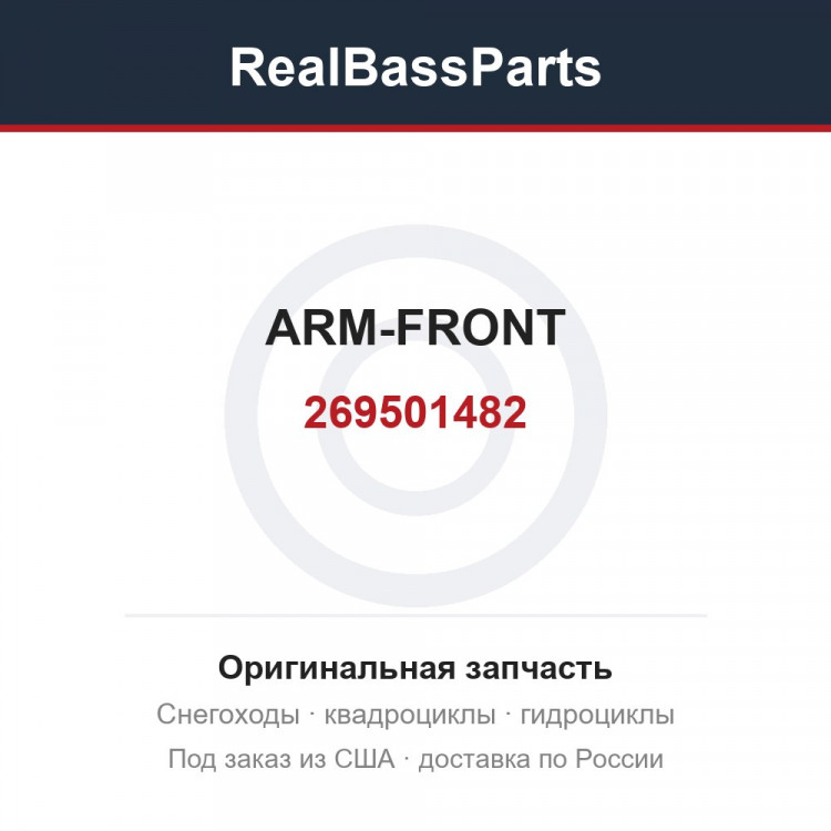 269501482 ARM-FRONT