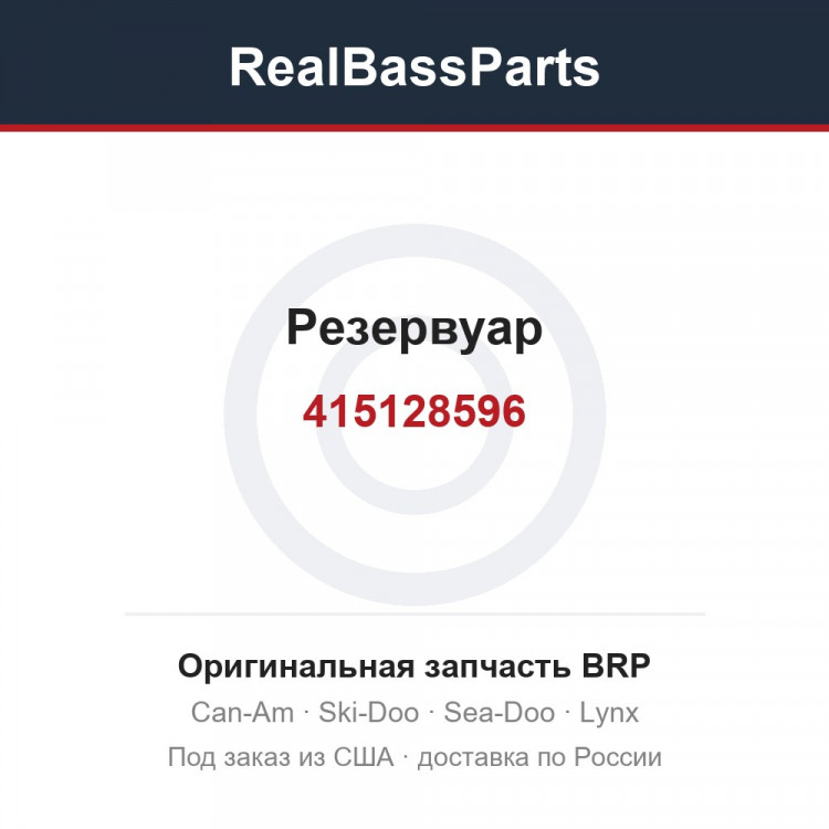 415128596 Резервуар