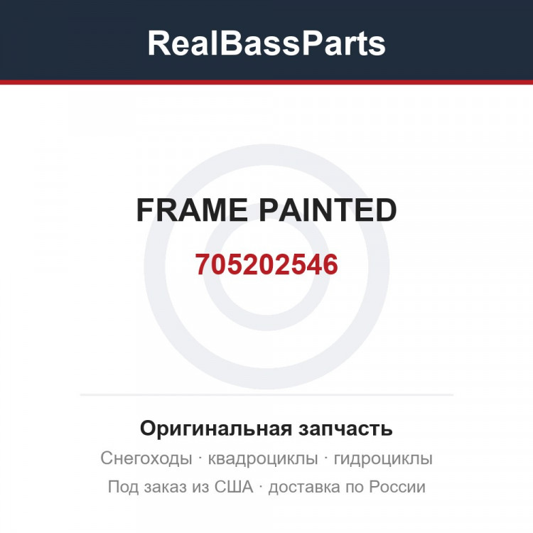 705202546 FRAME PAINTED