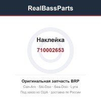710002653 Наклейка