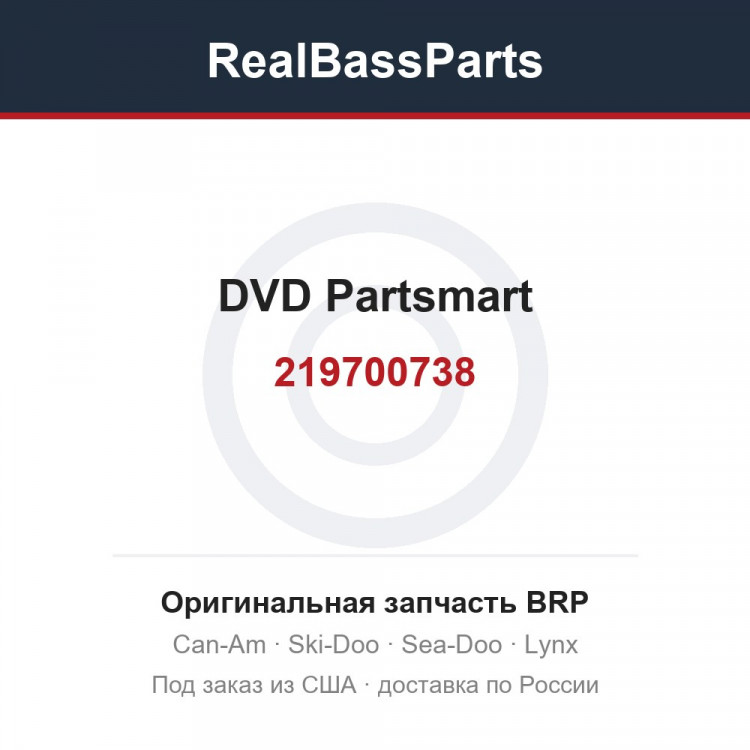 219700738 DVD Partsmart