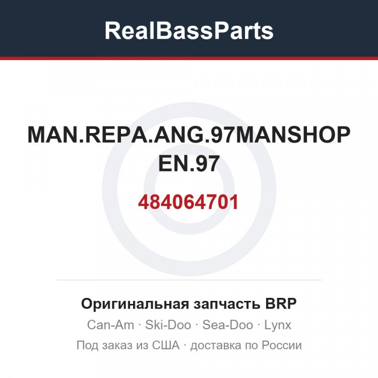 484064701 MAN.REPA.ANG.97MANSHOP EN.97