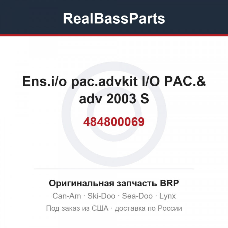484800069 Ens.i/o pac.advkit I/O PAC.& adv 2003 S