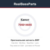 705014655 Капот