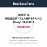 293650108 BRIDE A RESSORT*CLAMP-SPRING  Хомут 28,0/32,5