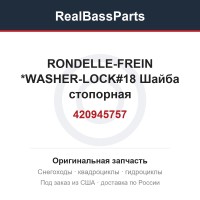 420945757 RONDELLE-FREIN *WASHER-LOCK#18  Шайба стопорная