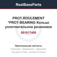501017400 PROT.ROULEMENT *PROT-BEARING  Кольцо уплотнительное резиновое подшипника для снегохода