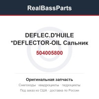 504005800 DEFLEC.D'HUILE *DEFLECTOR-OIL  Сальник