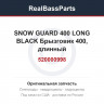 520000998 SNOW GUARD 400 LONG BLACK  Брызговик 400, длинный