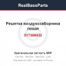 517306832 Решетка воздухозаборника левая