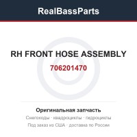 706201470 RH FRONT HOSE ASSEMBLY