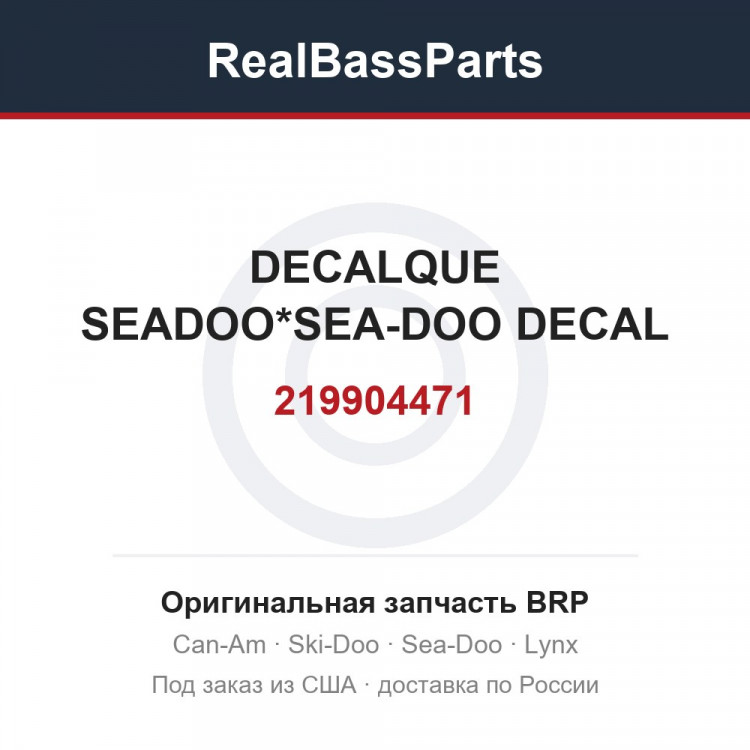 219904471 DECALQUE SEADOO*SEA-DOO DECAL