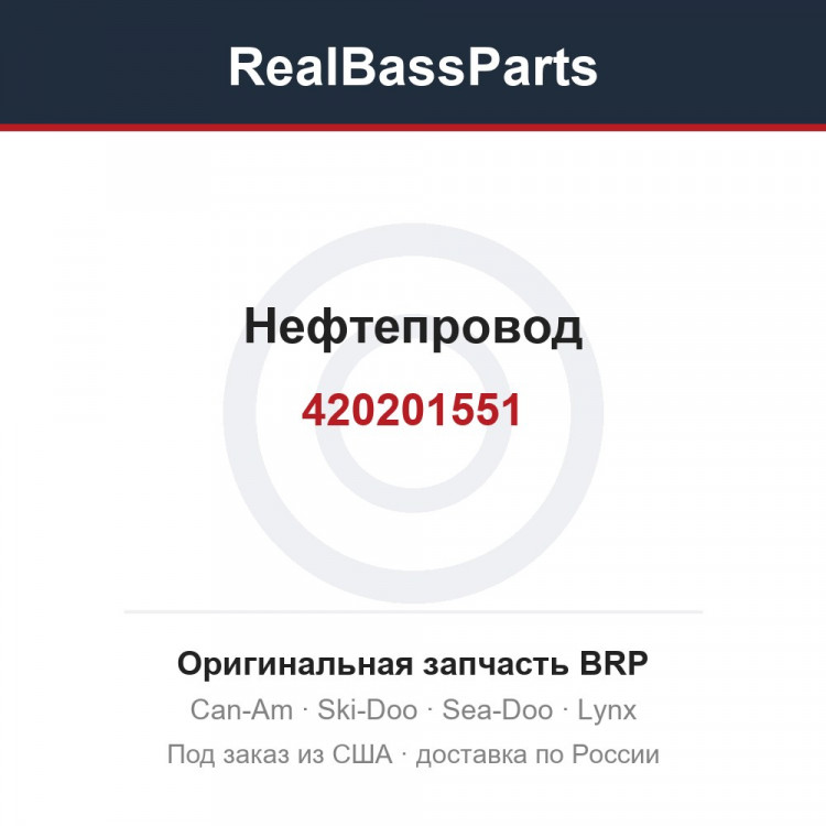 420201551 Нефтепровод