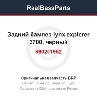 860201952 Задний бампер lynx explorer 3700, черный