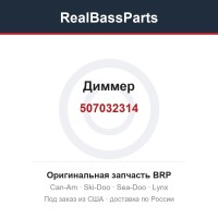 507032314 Диммер
