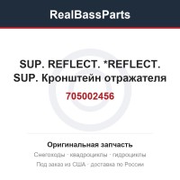 705002456 SUP. REFLECT.  *REFLECT. SUP. Кронштейн отражателя