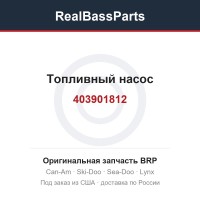 403901812 Топливный насос