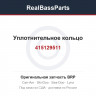 Оригинальная запчасть BRP