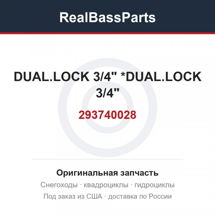 293740028 DUAL.LOCK 3/4" *DUAL.LOCK 3/4"