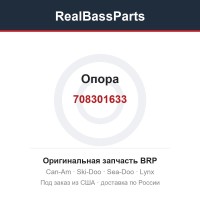 708301633 Опора
