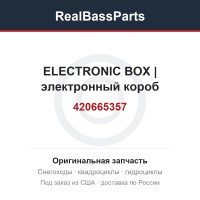 420665357 ELECTRONIC BOX | электронный короб