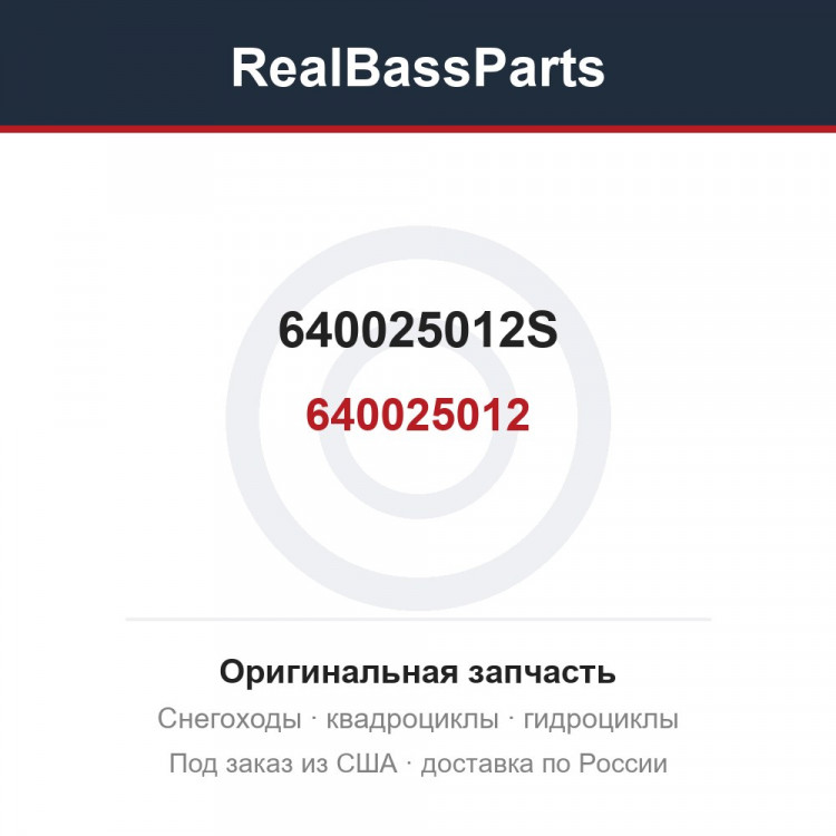 640025012S