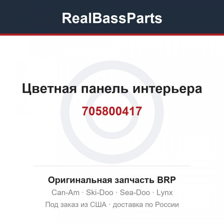705800417 Цветная панель интерьера