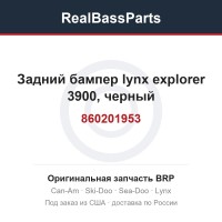 860201953 Задний бампер lynx explorer 3900, черный