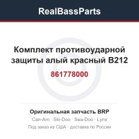 861778000 Комплект противоударной защиты алый красный B212