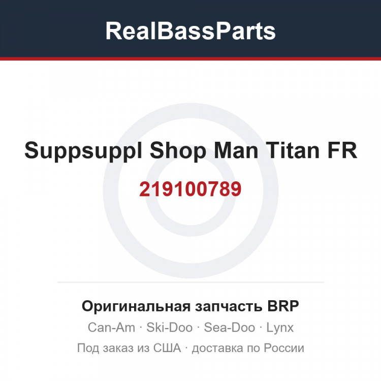 219100789 Suppsuppl Shop Man Titan FR