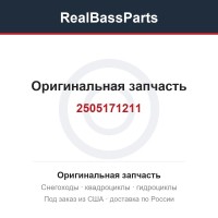 Капот, Lynx Enduro 500 2505171211