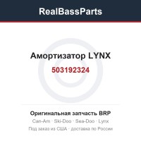 503192324 Амортизатор LYNX